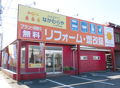 県央店