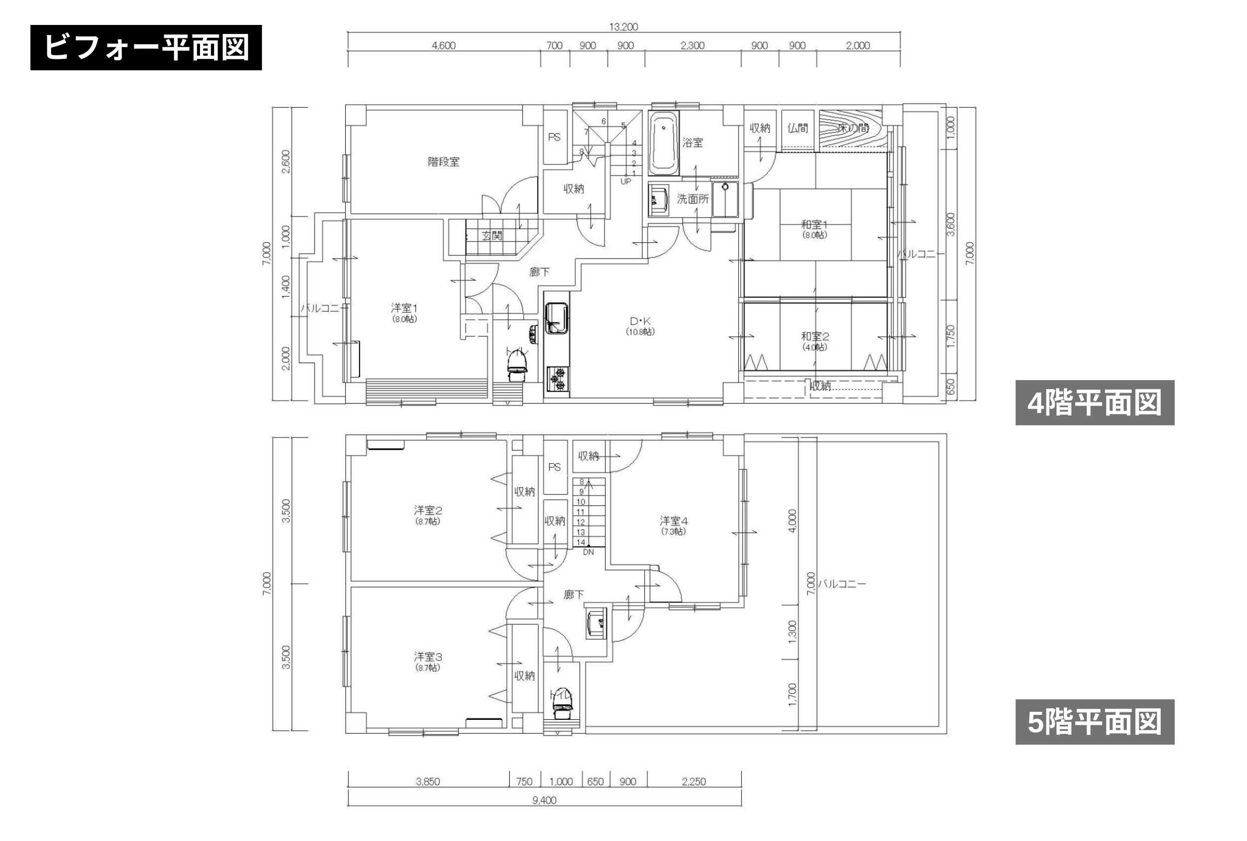 リノベーション前後の間取りを比較